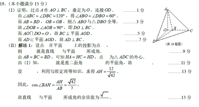 2023浙江省十校联盟联考数学试题