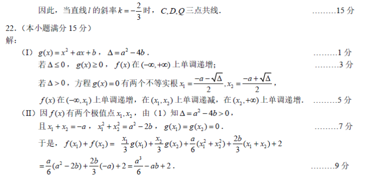 2023浙江省十校联盟联考数学试题