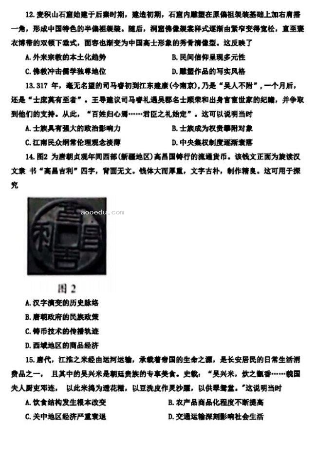 2023年海南省高考历史模拟测试卷