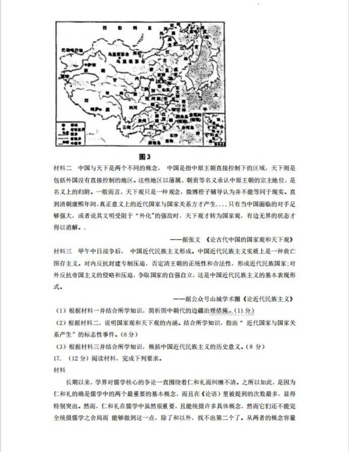 2023重庆高考历史押题预测冲刺模拟卷及答案解析