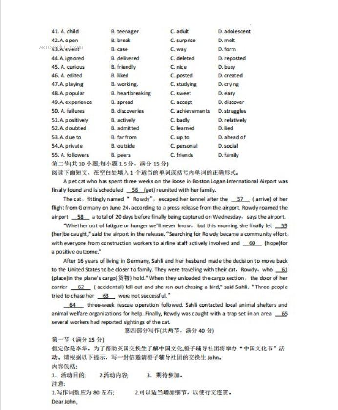 重庆巴蜀中学2023届高考英语适应性月考卷