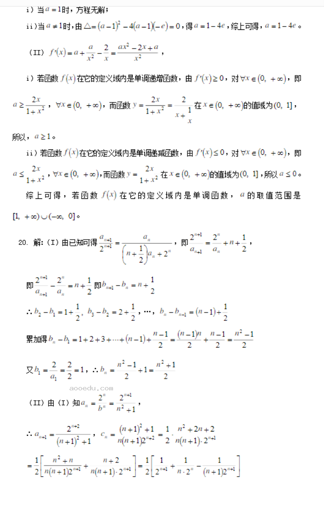 2023天津高三数学模拟试题及答案解析汇总