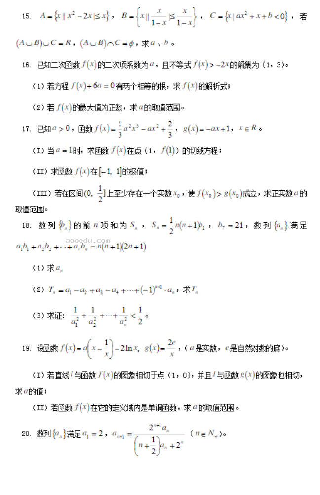 2023天津高三数学模拟试题及答案解析汇总