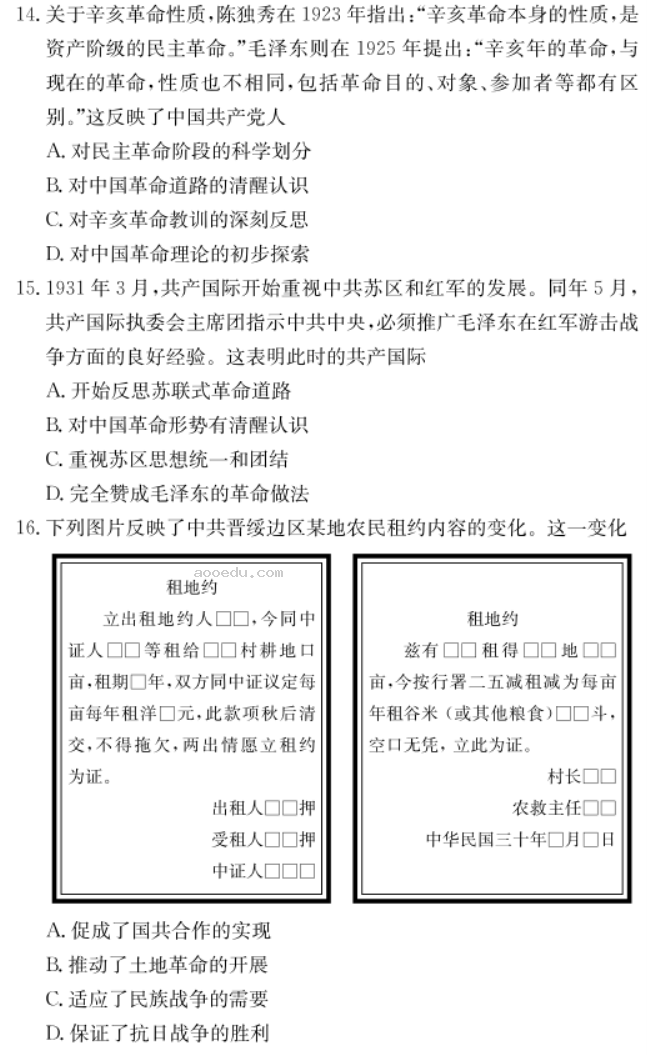 2023湖南师大附中月考历史试题及答案