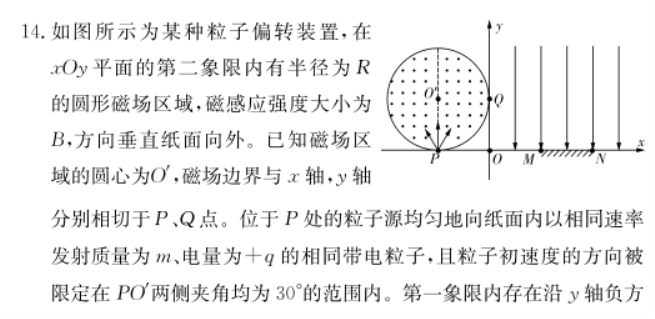 2023湖南师大附中月考物理试题及答案