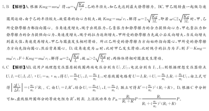 2023湖南师大附中月考物理试题及答案