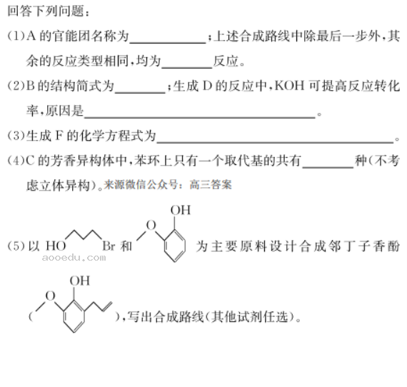 2023湖南师大附中月考化学试题及答案