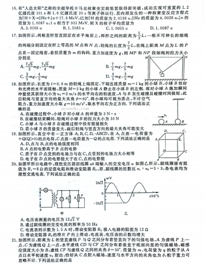 2023广西高三联考理综模拟试题