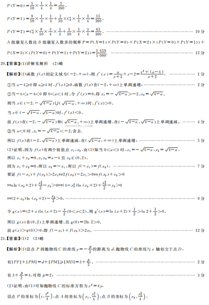 2023广西高三联考理科数学模拟试题