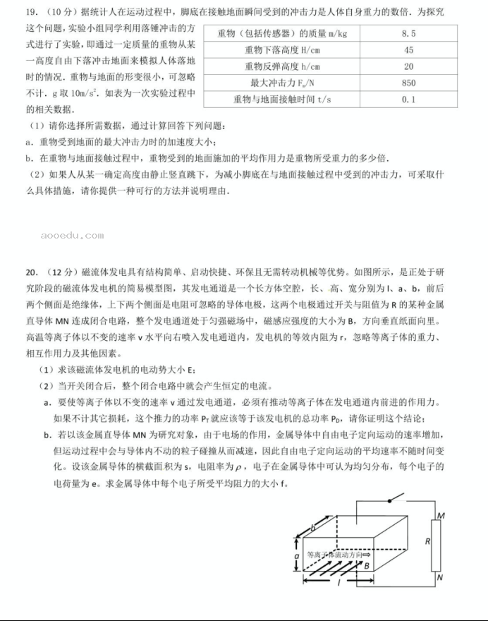 2023北京高考考前冲刺物理押题卷