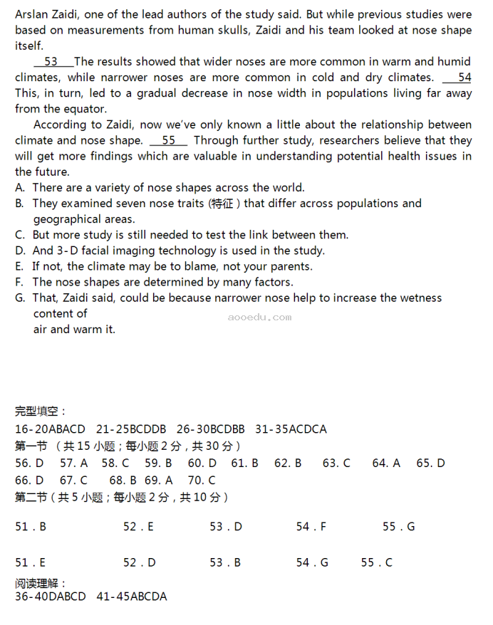 2023北京第四十四中学高考热身卷英语试题含答案