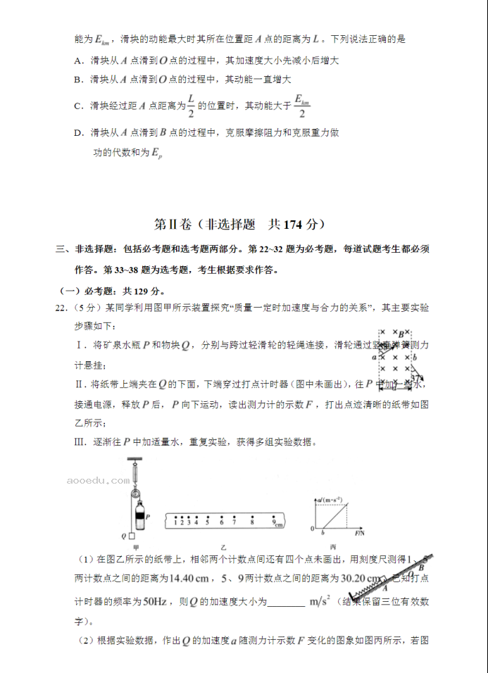 2023广东省化州市官桥中学高考临门一脚考试物理试题