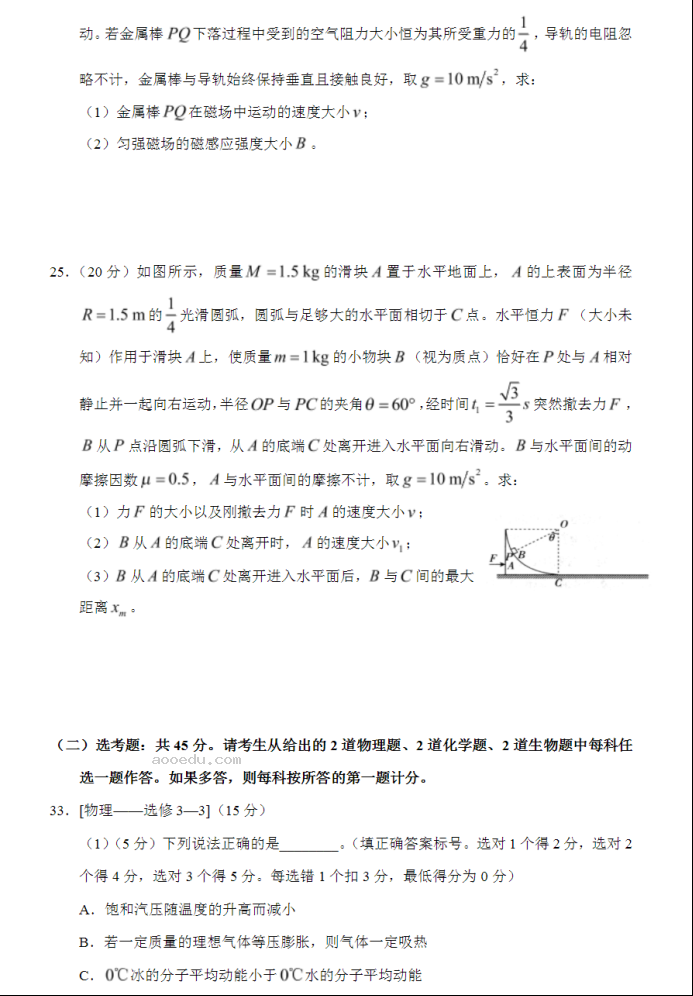 2023广东省化州市官桥中学高考临门一脚考试物理试题