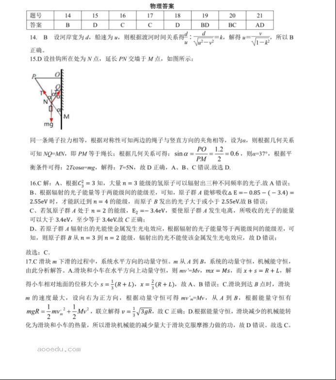 2023河南新安一中高三下学期冲刺理综物理试卷