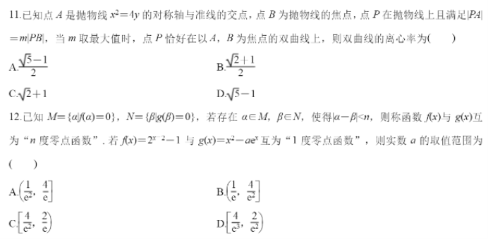 2023届四川省成都市高三下学期二诊理科数学试题