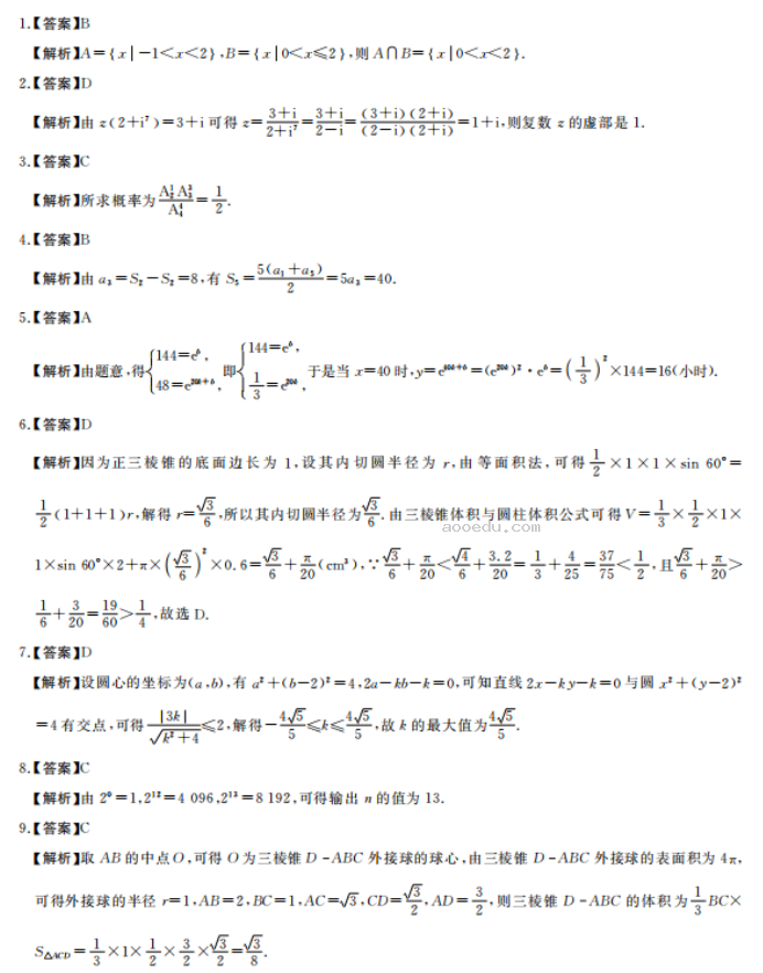 2023广西高三联考理科数学模拟试题