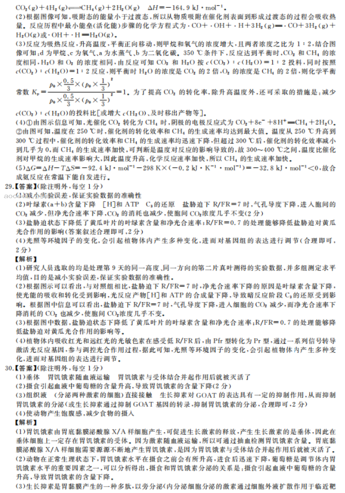 2023广西高三联考理综模拟试题