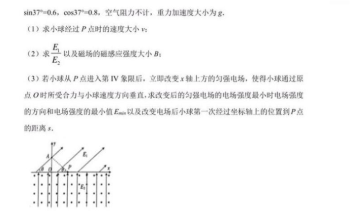 2023山东青岛三十九中高考前物理模拟检测试题