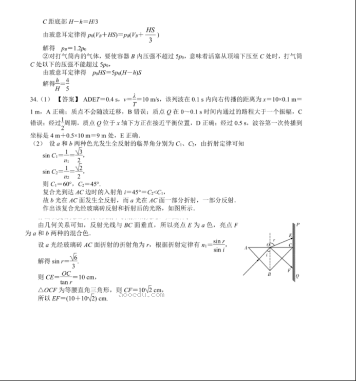 2023河南新安一中高三下学期冲刺理综物理试卷