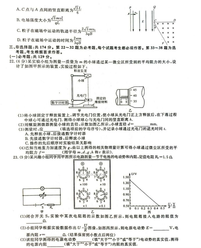 2023广西高三联考理综模拟试题