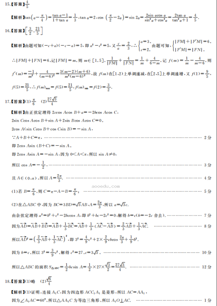 2023广西高三联考理科数学模拟试题