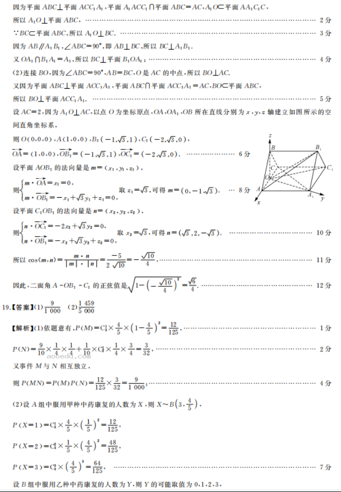 2023广西高三联考理科数学模拟试题