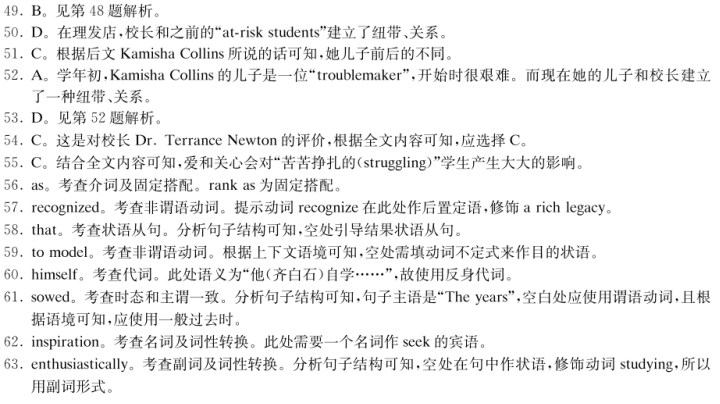 2023湖南师大附中月考英语试题及答案