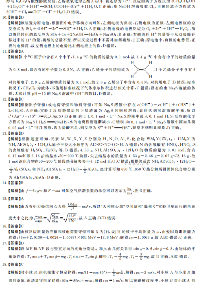 2023广西高三联考理综模拟试题