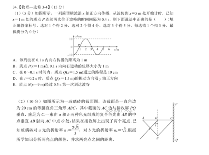 2023河南新安一中高三下学期冲刺理综物理试卷