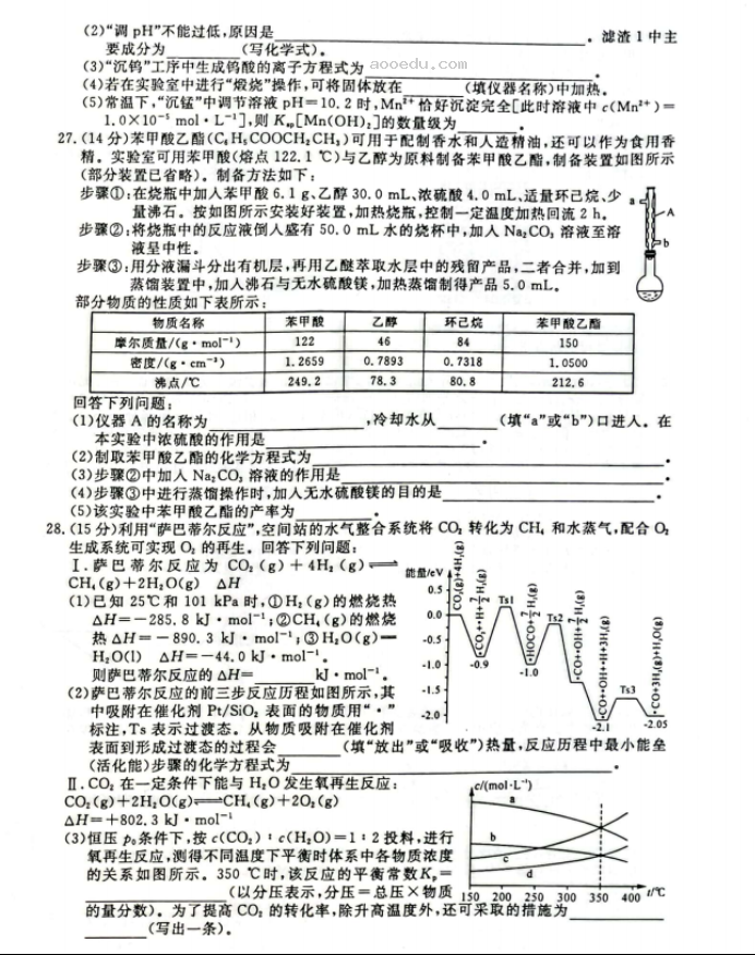 2023广西高三联考理综模拟试题