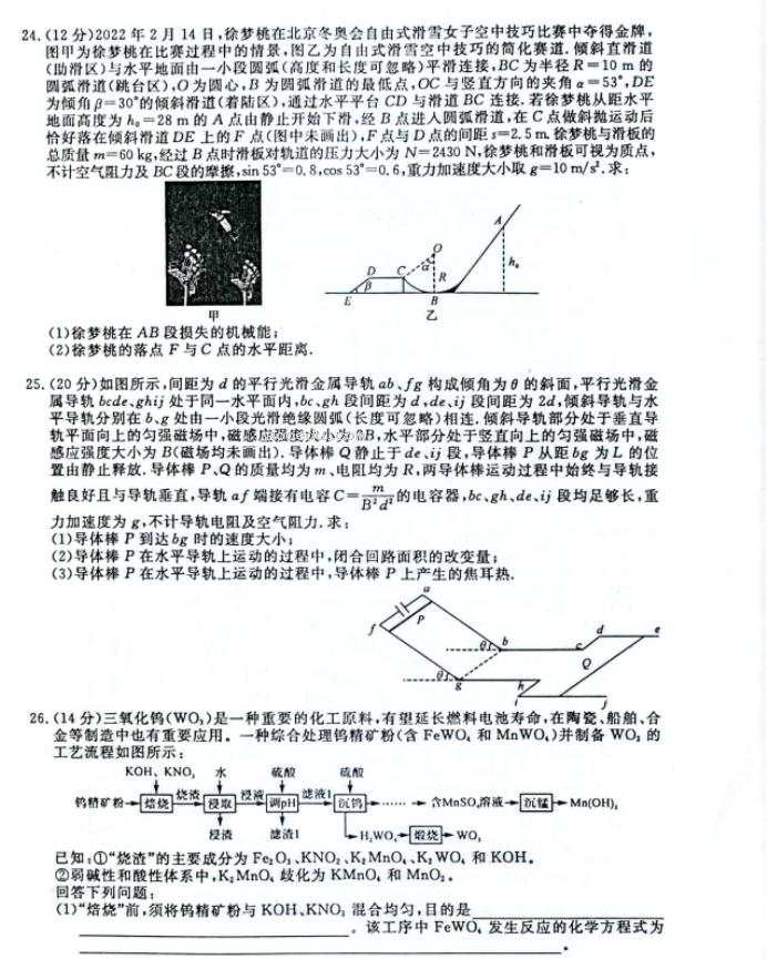 2023广西高三联考理综模拟试题