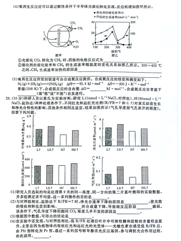 2023广西高三联考理综模拟试题