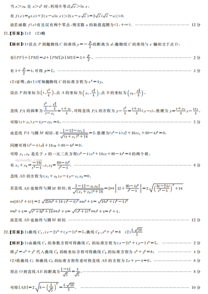 2023广西高三联考文科数学模拟试题