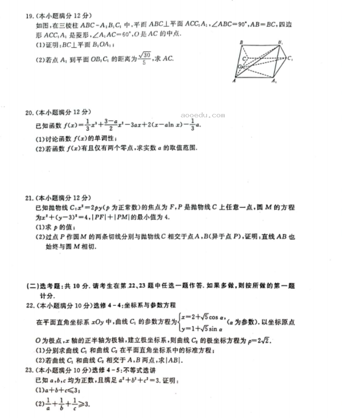 2023广西高三联考文科数学模拟试题