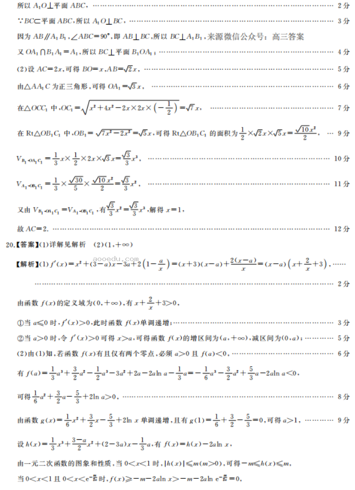 2023广西高三联考文科数学模拟试题