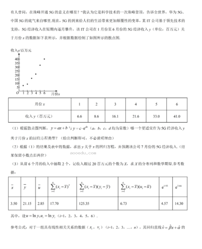 2023年陕西高考理科数学押题卷及答案