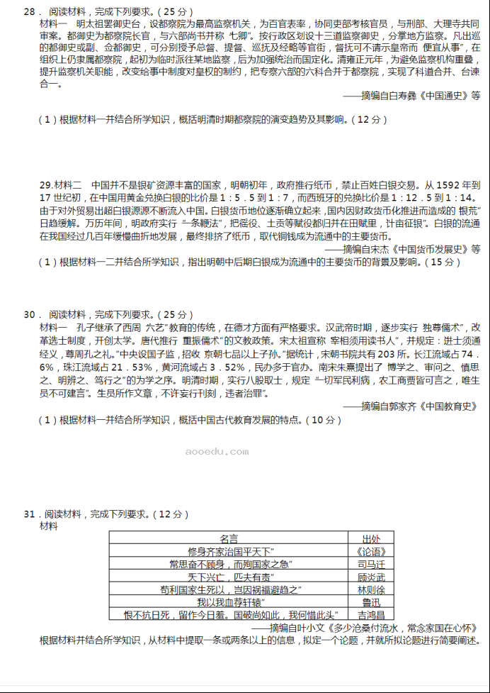 广东省汕头市金平区金禧中学2023高考历史考前冲刺卷