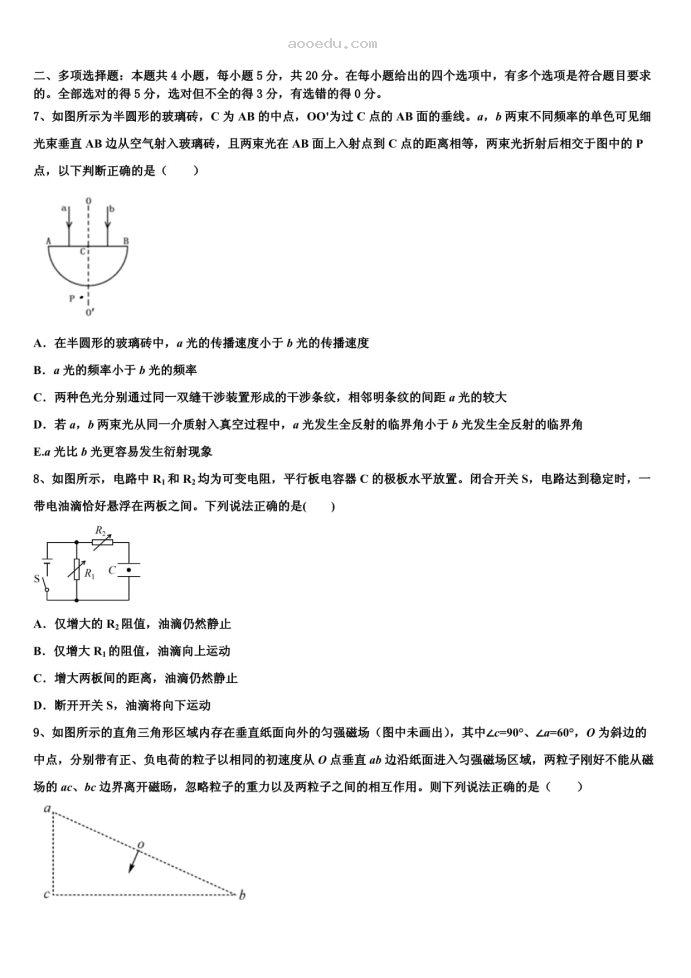 甘肃省兰州市2023学年高考物理一模试卷