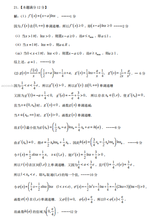 2023陕西师范大学附中高三期初检测理科数学试题含答案