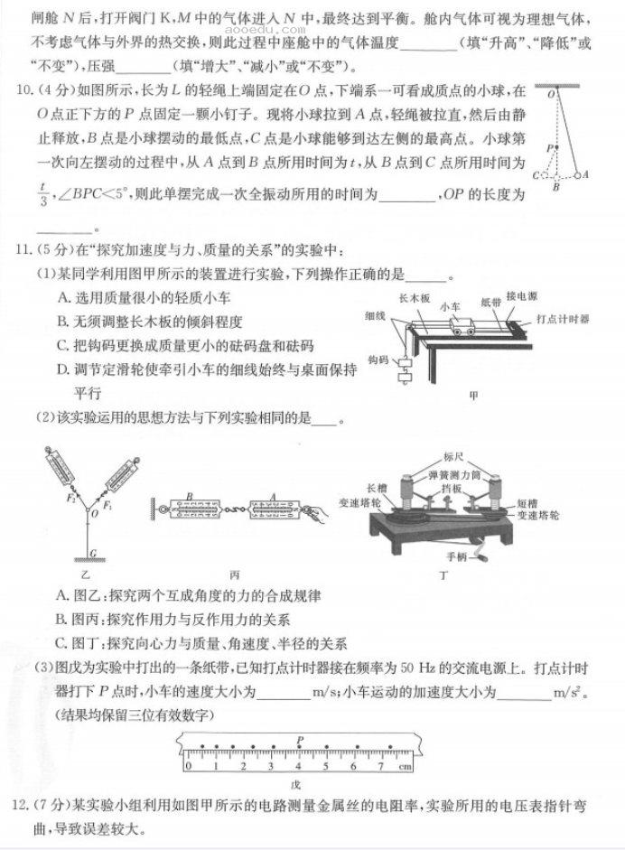 新疆伊犁州奎屯一中2023年高考仿真卷物理试题