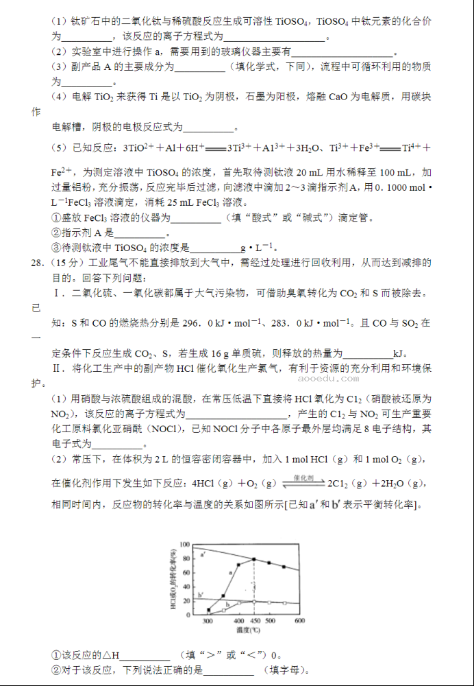 2023河南省中原联盟高考预测金卷理综化学试卷