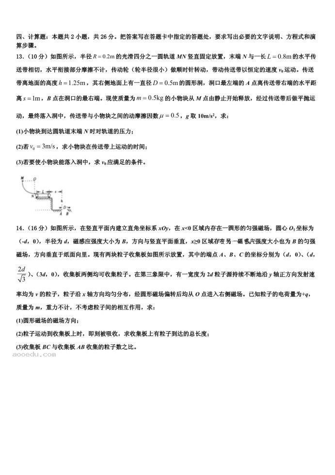 甘肃省兰州市2023学年高考物理一模试卷