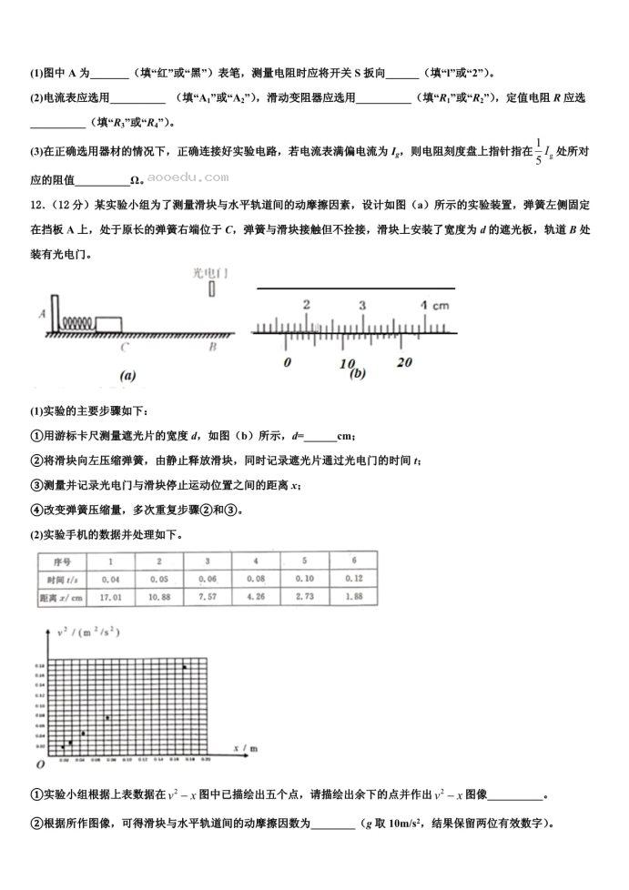 甘肃省兰州市2023学年高考物理一模试卷