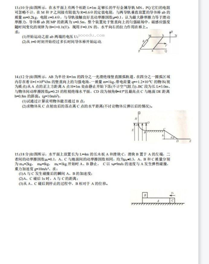 山西省2023年高考押题预测卷物理试题 