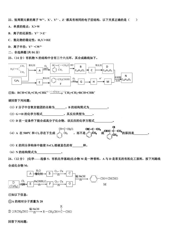 2023届甘肃省宁县高考化学一模试卷