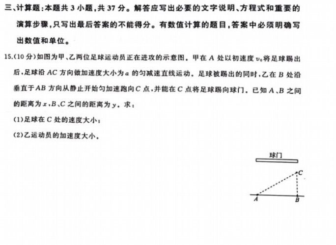 2023届宁夏回族自治区长庆高考仿真卷物理试卷