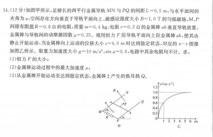 新疆伊犁州奎屯一中2023年高考仿真卷物理试题