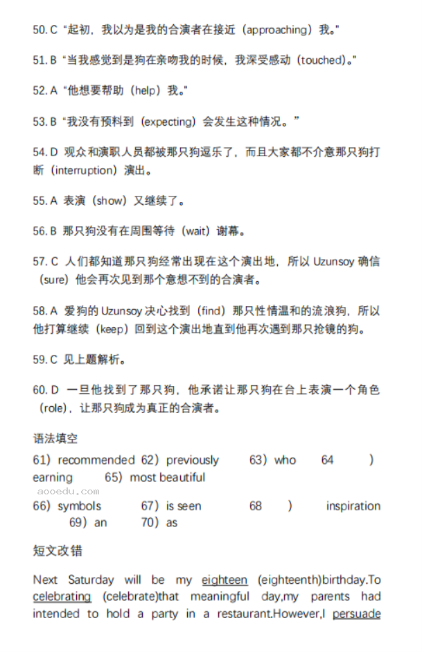 2023陕西师范大学附中高三期初检测英语试题含答案