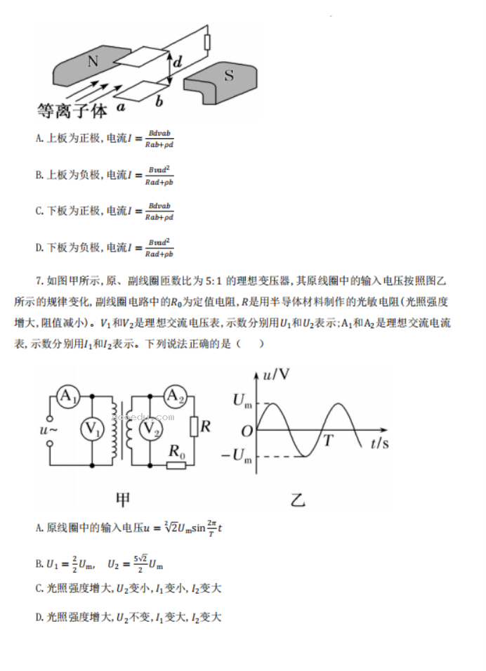 2023陕西师范大学附中高三期初检测物理试题含答案