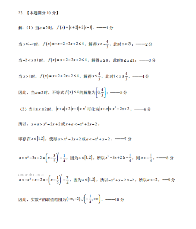 2023陕西师范大学附中高三期初检测理科数学试题含答案